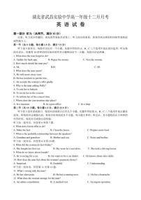 2025-2026学年湖北省武昌实验中学高一上学期12月月考英语试卷（有答案）