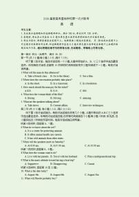 2026届江苏省新高考基地学校第一次大联考英语试卷（有答案）