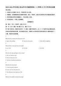 2025-2026学年浙江省金华市卓越联盟高二上学期12月月考英语试题（有答案）