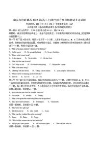 2025-2026学年重庆市渝东九校联盟高二上学期期中联合性诊断测试英语试卷（原卷板答案）
