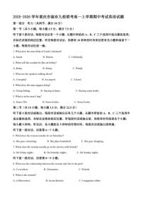 2025-2026学年重庆市渝东九校联考高一上学期期中考试英语试题（有答案）