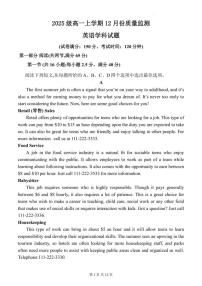 2025-2026学年山东省潍坊市诸城繁华中学高一上12月月考英语试题（有解析）
