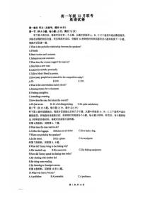 2025-2026学年江苏省扬州市四校高一上学期12月联考英语试卷（有解析）