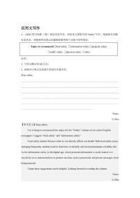2026届高考英语二轮复习：应用文写作模拟题（6份打包有解析）