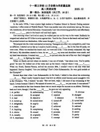 北京市第十一中学顺义学校2025-2026学年高二上学期12月月考英语试题
