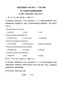 天津市北辰区华辰学校2025-2026学年高一上学期1月月考英语试题