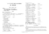 宁夏海原县某校2025-2026学年高一上学期第三次阶段性质量检测英语试题（月考）