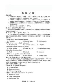 安徽省2025_2026学年高三英语上学期入学素质测试pdf含解析