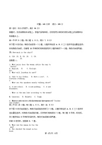 湖南省长沙市2025_2026学年高一英语上学期12月月考试题含解析