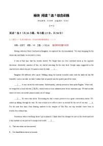 高考英语二轮-阅读7选5 （综合训练）（全国通用）（学生版）