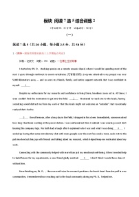 高考英语二轮-阅读7选5 （综合训练2）（全国通用）（教师版）