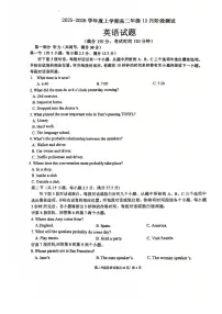 辽宁省大连市第八中学2025-2026学年高二上学期12月月考英语试卷（含答案）