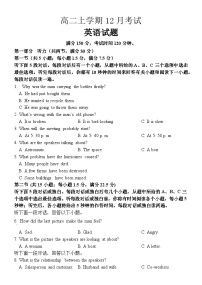 河北省保定市唐县第一中学2025-2026学年高二上学期12月月考英语试卷
