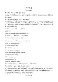 湖北省江夏一中、汉阳一中、洪山高中2025-2026学年高二上学期12月检测英语试题（原卷版）
