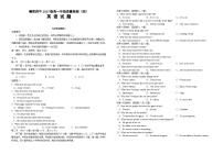 湖北省襄阳市第四中学2025-2026学年高一上学期12月月考英语试题