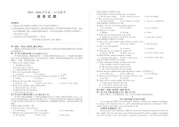 河南省百师联盟2025-2026学年高二上学期12月联考英语试卷