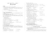 河南省百师联盟2025-2026学年高二上学期12月联考英语试卷