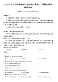 英语丨河南省新未来大联考2026届高三上学期11月联合测评试卷及答案