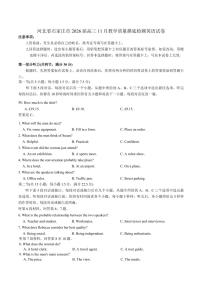 英语丨河北省石家庄市2026届高三上学期11月教学质量摸底检测试卷及答案