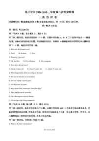 天津市南开中学2025-2026学年高三上学期第二次月考英语试卷(PDF版附解析)