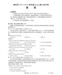 河北省邢台市2025-2026学年高三上学期第三次月考英语试卷（PDF版附答案）