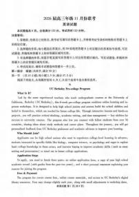英语丨广东省衡水金卷2026届高三上学期11月联考试卷及答案
