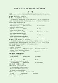 江苏省常州市2025-2026第一学期高三期中质量调研英语试卷（附听力与参考答案）