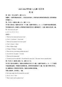 河北省邢台市质检联盟2025-2026学年高一上学期11月期中考试英语试题（Word版附答案）