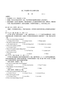 江苏省苏州市2025-2026学年高二上学期期中考试英语试题（Word版附答案）含听力音频
