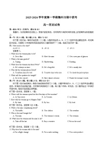 江西省赣州市十三校2025-2026学年高一上学期期中联考英语试题（Word版附答案）含听力音频