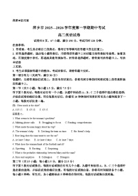 江西省萍乡市2025-2026学年高二上学期期中考试英语试题（Word版附答案）