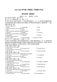 江西省上饶市2025-2026学年高二上学期期中考试英语（提高）试题（Word版附答案）