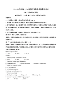 辽宁省沈阳市五校2025-2026学年高二上学期期中考试英语试题（Word版附答案）