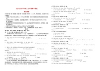 吉林省长春市2025_2026学年高二英语上学期期中测试含解析
