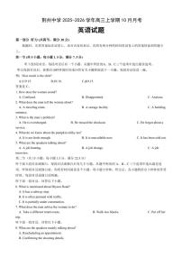 英语丨湖北省荆州中学2026届高三上学期11月月考试卷及答案
