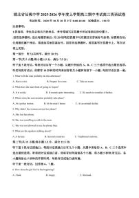 英语丨湖北省仙桃中学2026届高三上学期11月期中考试试卷及答案