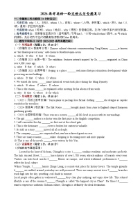 语法复习-定语从句 专练-2026年高考英语一轮专题复习（全国通用）