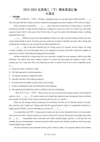 2023-2025北京高二（下）期末英语汇编：七选五
