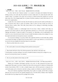2023-2025北京高二（下）期末英语汇编：阅读表达