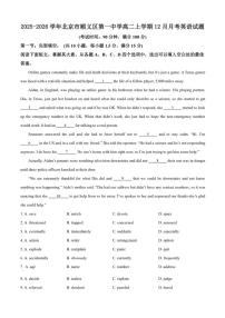 2025-2026学年北京市顺义区第一中学高二上学期12月月考英语试题（有答案）