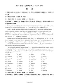 2025北京汇文中学高二（上）期中英语试卷（有解析）