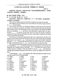 2025-2026学年北京师范大学附属中学高一上学期12月月考英语试题（有答案）
