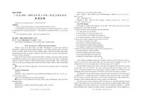 2026届广东省高三上学期一轮复习验收考试英语试卷（有解析）