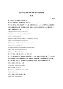 2025届山东省临沂市高三上学期期末学科素养水平监测英语试卷（有答案）