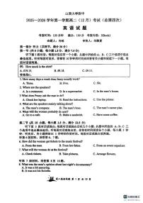 山西省太原市山西大学附属中学校2025-2026学年高二上学期12月月考英语含答案解析