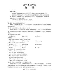 陕西省2025-2026学年高一上学期12月考试英语含答案解析