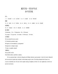 重庆市2025-2026学年高一上学期12月考试英语含答案解析