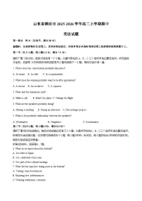 山东省潍坊市2025-2026学年高二上学期期中考试英语试题（Word版附解析）