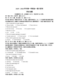 陕西省安康市2025-2026学年高一上学期期中联考英语试题（Word版附答案）
