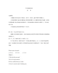 甘肃省2026届高三上学期12月阶段性考试英语含答案解析